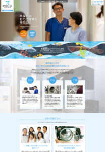 「安心」「安全」「丁寧」な歯科医療を提供「東戸塚デンタルクリニック」