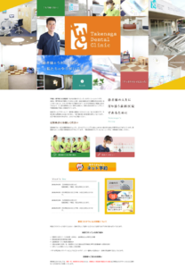 地域に密着した医院作りを目指す「東戸塚たけなが歯科クリニック」