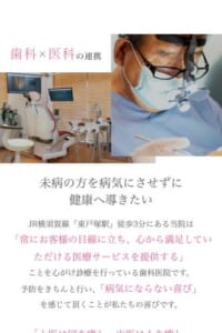 予防歯科を重視して健康維持をサポートする「木原歯科・内科医院」