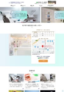 「東戸塚OCEAN’S DENTAL CLINIC」