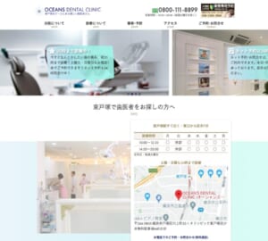 「東戸塚OCEAN’S DENTAL CLINIC」