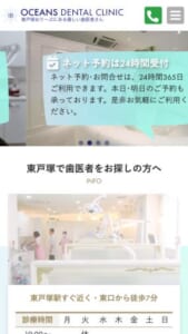 「東戸塚OCEAN’S DENTAL CLINIC」